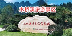 淫水资源站